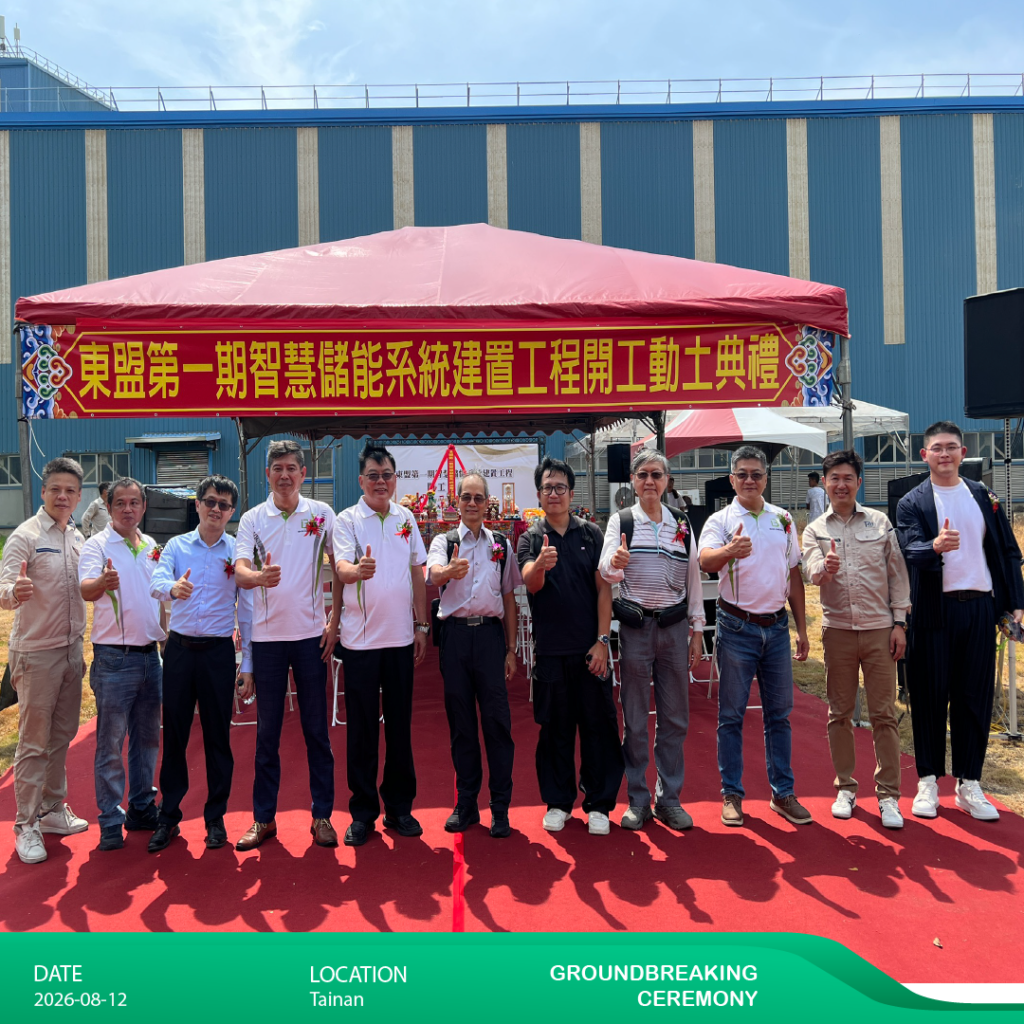 Photo Resize-01 - 廣錠能源 iBASE ENERGY | 儲能,充電樁,能源解決方案 - 廣錠能源 iBASE ENERGY | 儲能,充電樁,能源解決方案